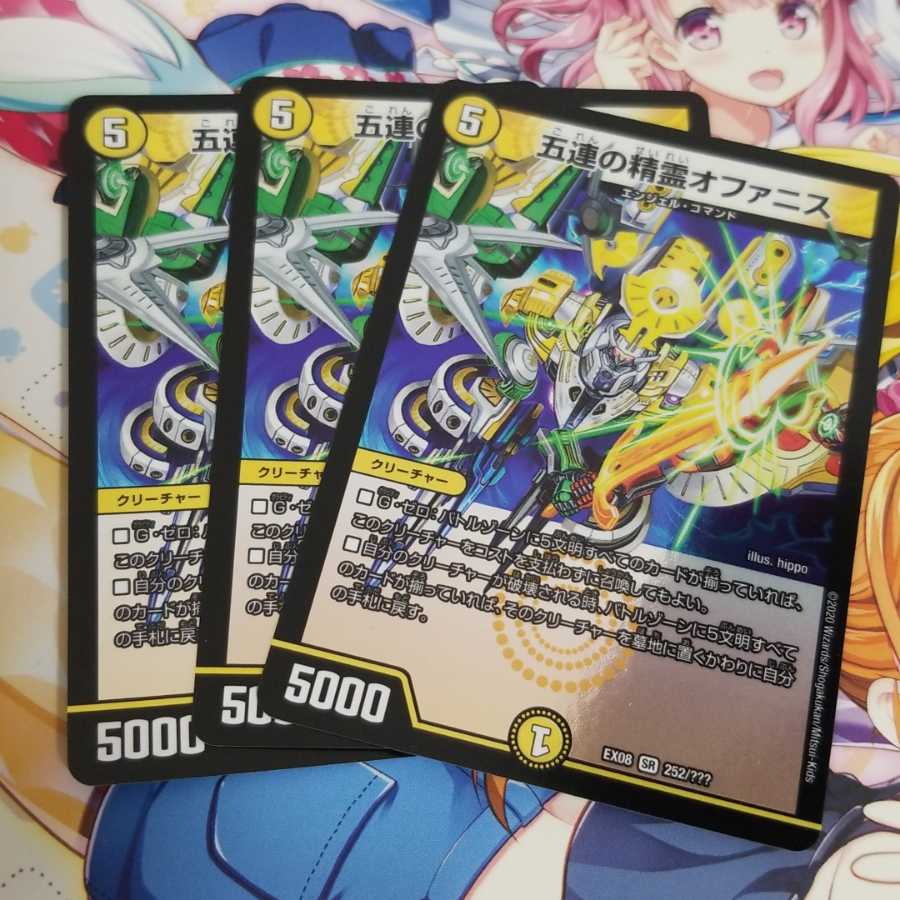 デュエルマスターズ 五連の精霊オファニス