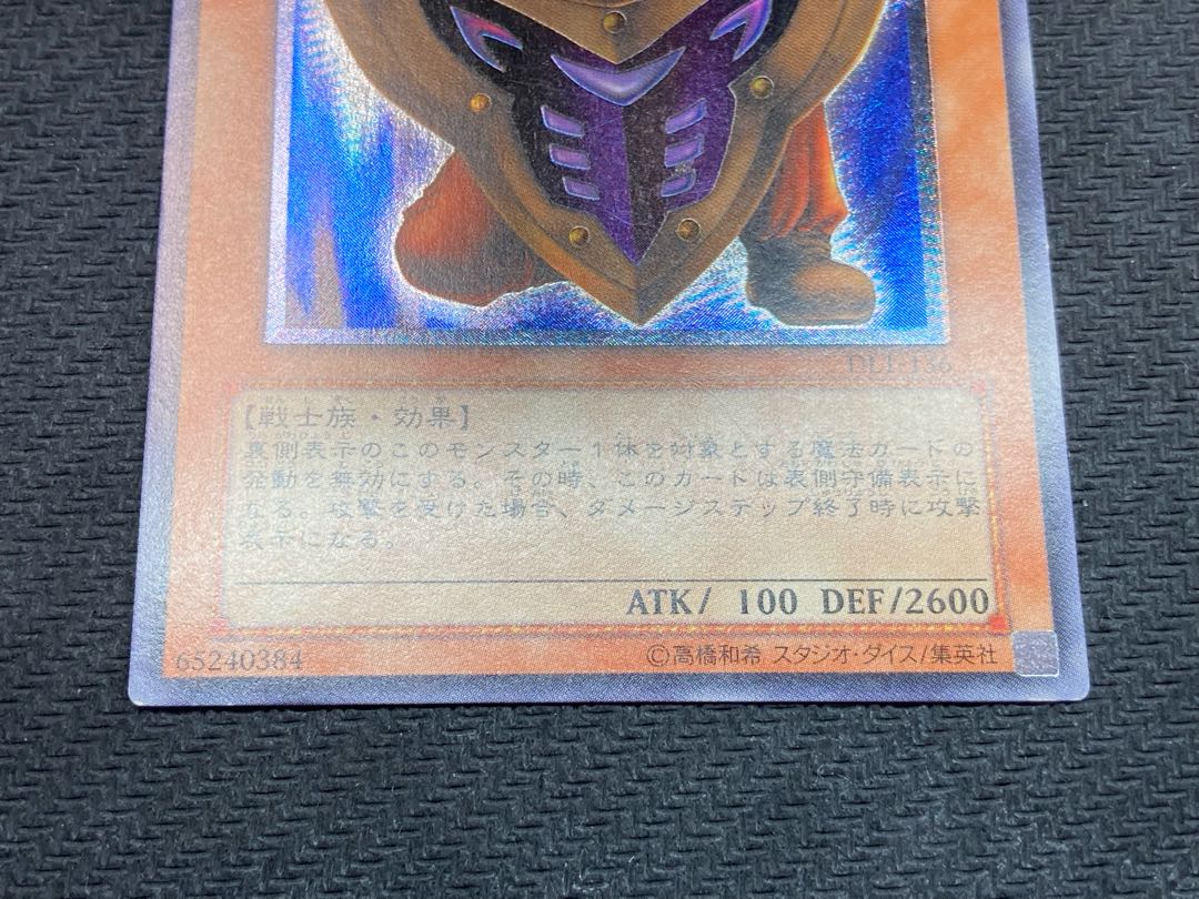 【絶版レリーフ】ビッグシールドガードナー　アルティメットレア