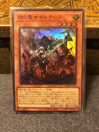 Cartesia, Saint of Brilliance Super Rare JP011