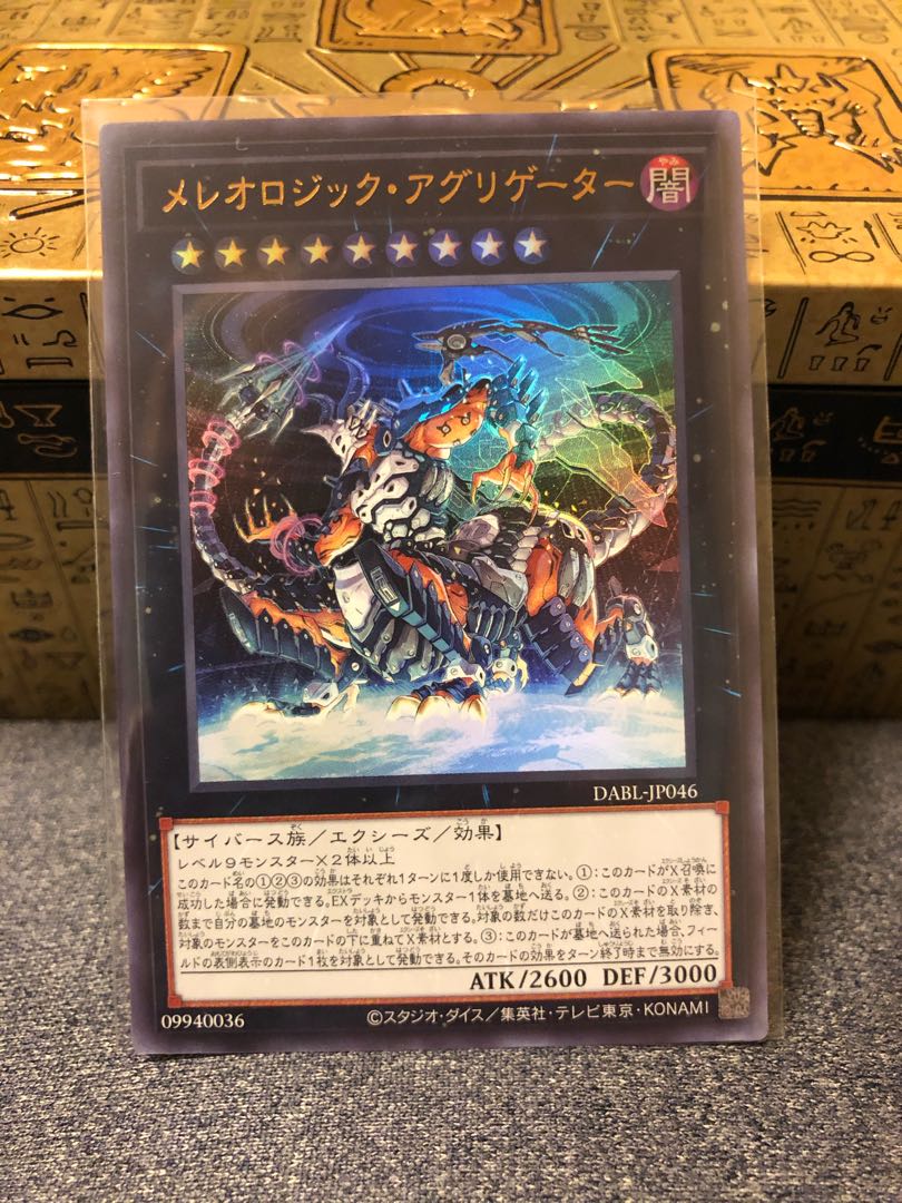 Mereologic Aggregator Ultra Rare JP046