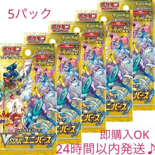 Vスターユニバース　ポケモンカード　　5パックセット 1枚