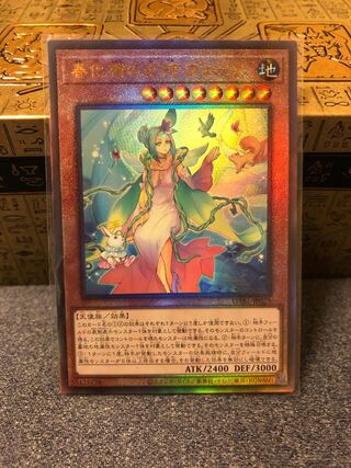 Vera, Goddess of the Spring Spirit Ultimate Rare JP025