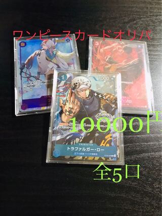 One Piece Card For one unit purchase