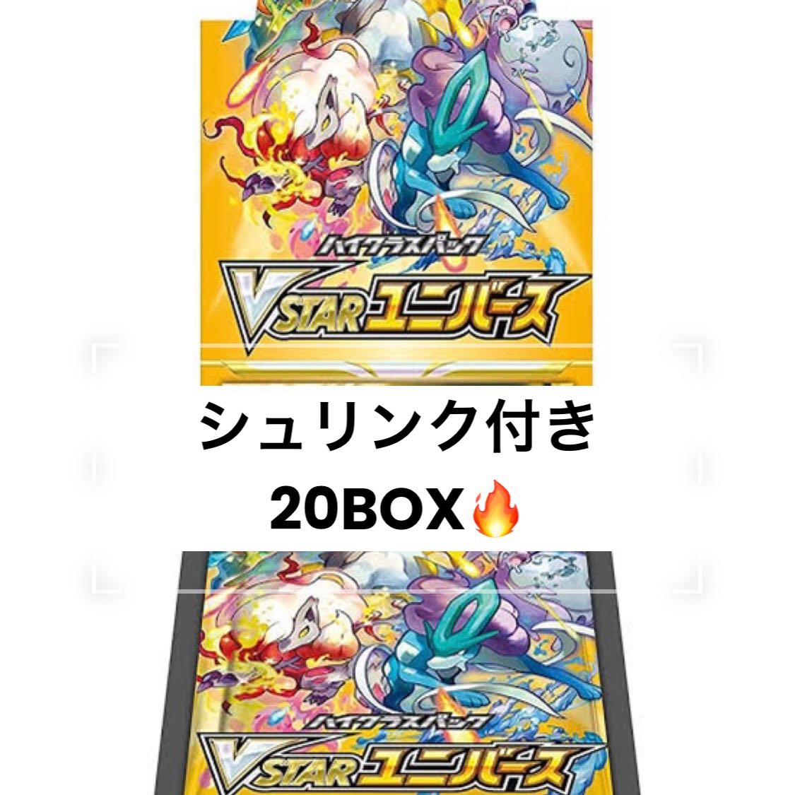 Pokémon Cards VSTAR Universe 20 boxes with shrink