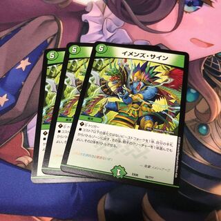 イメンズサイン