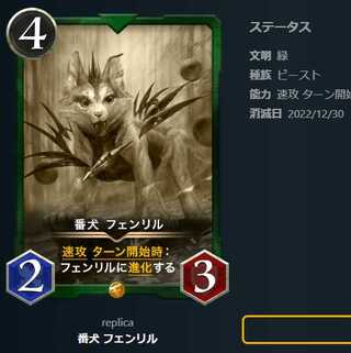 番犬 フェンリル【レプリカ】