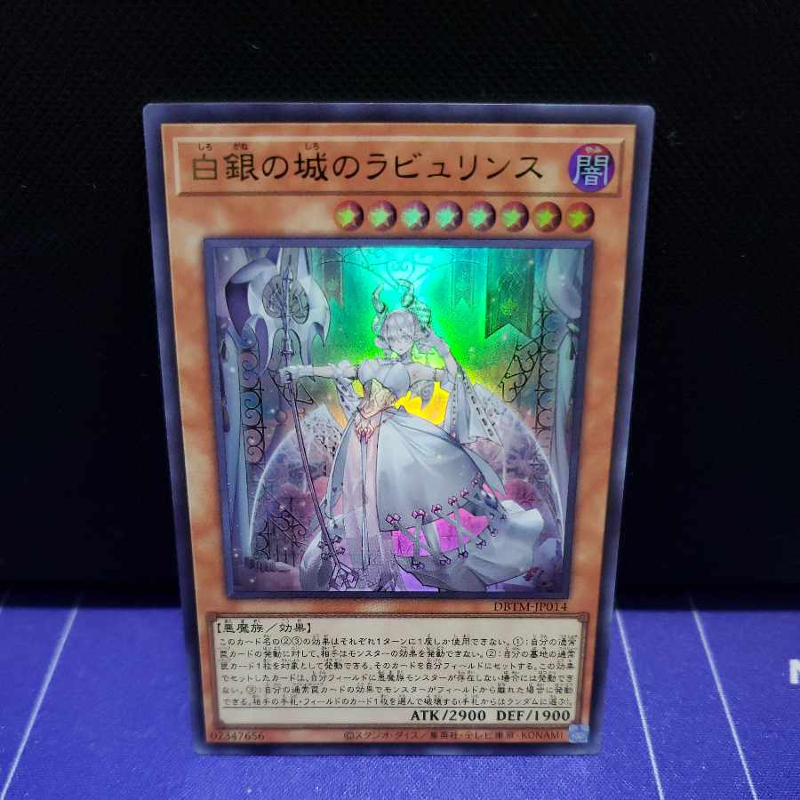 Labyrinth of the White Silver Castle Ultra Rare