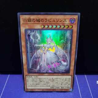 Labyrinth of the White Silver Castle Ultra Rare