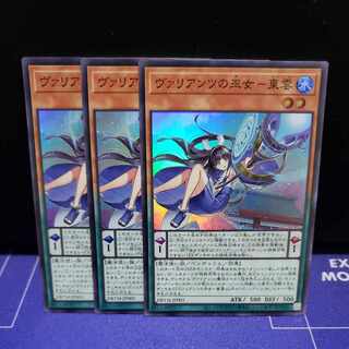 ヴァリアンツの巫女-東雲　スーパーレア3枚セット