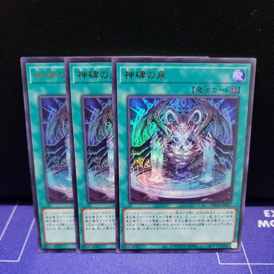 Fountain of Divine Monuments Ultra Rare 3-card set
