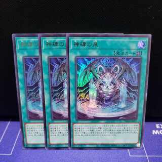 Fountain of Divine Monuments Ultra Rare 3-card set