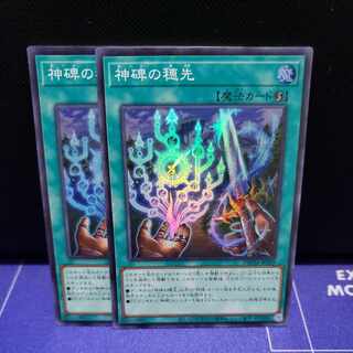 Horns of the Divine Monument, set of 2 super-rare cards.