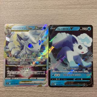 【特価】アローラロコンVSTAR RRR 023/068 アローラロコンV