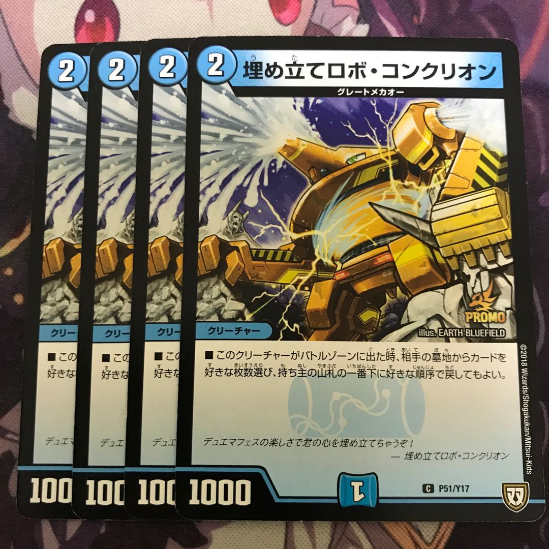 埋め立てロボコンクリオン