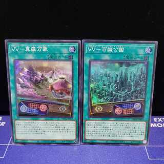 VV-Shara Manzo & VV-Hyakkyo Dukedom 1 each set