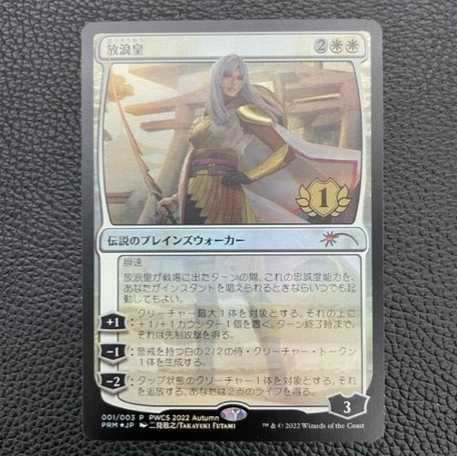 Exclusive for weilin] Wandering Emperor Japanese PWCS Promo Foil①