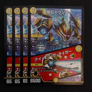 Odd Stone Trunky｜Eye of the Tiger VR 4 pieces