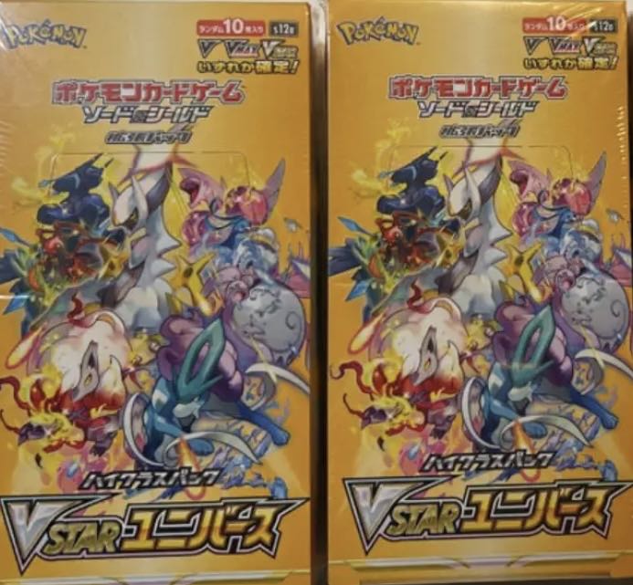 vstarユニバース シュリンク付き 未開封 2box