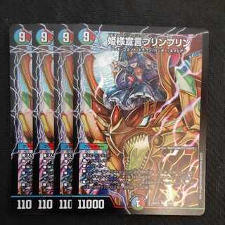 Princess Declaration JigglypuffJigglypuff SR 20/130 4 pieces