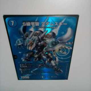 S Class Space Adamski SR Psychic4/Psychic50