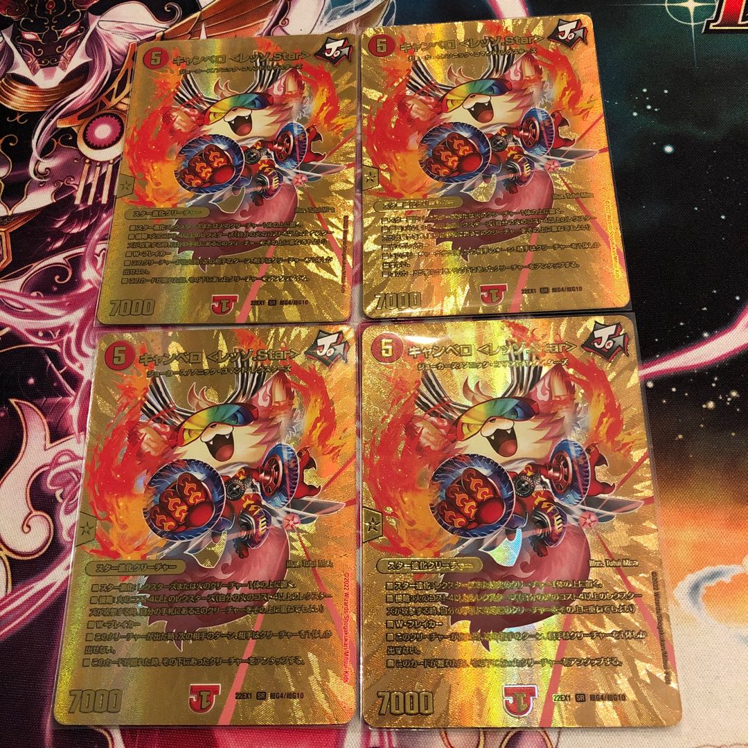 Canberra <Rezzo.Star> SR PsychicG4/PsychicG10