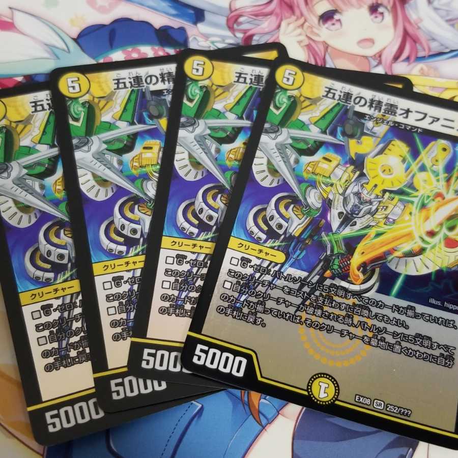 五連の精霊オファニス