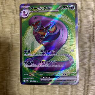 アーボックex SR 187/165 1枚