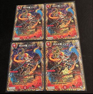 Severe Fire Great Sage Songkun (Secret Rare Spec.) VR 10A/20