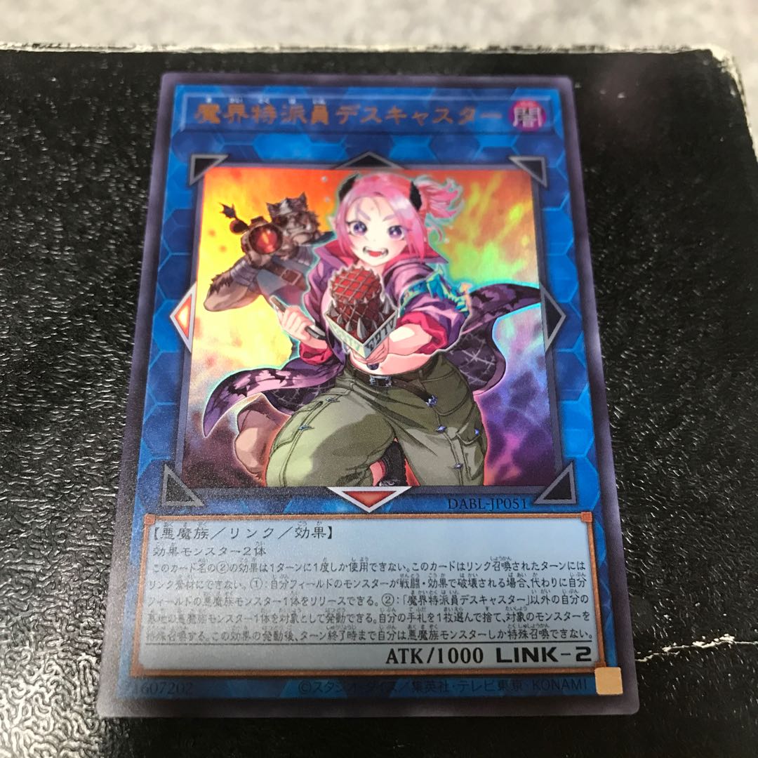 Demon Correspondent Deathcaster Ultra Rare JP051