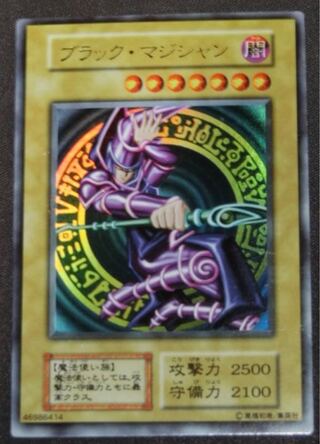 Yu-Gi-Oh Card Dark Magician Ultra Rare Early Duel Monsters