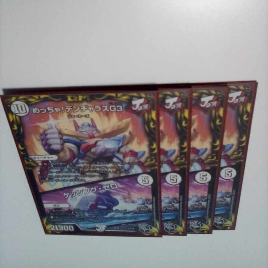 Meh! DENJALAS G3|KESSING ZERO (20th BLACK TREASURE) T1/T20 4 sheets ①.