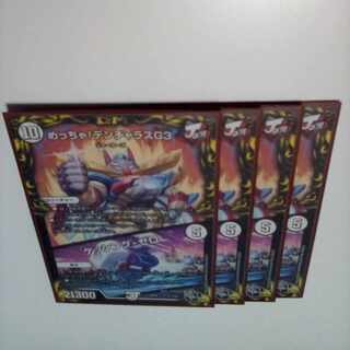 Meh! DENJALAS G3｜KESSING ZERO (20th Black Treasure) T1/T20 4 (2)