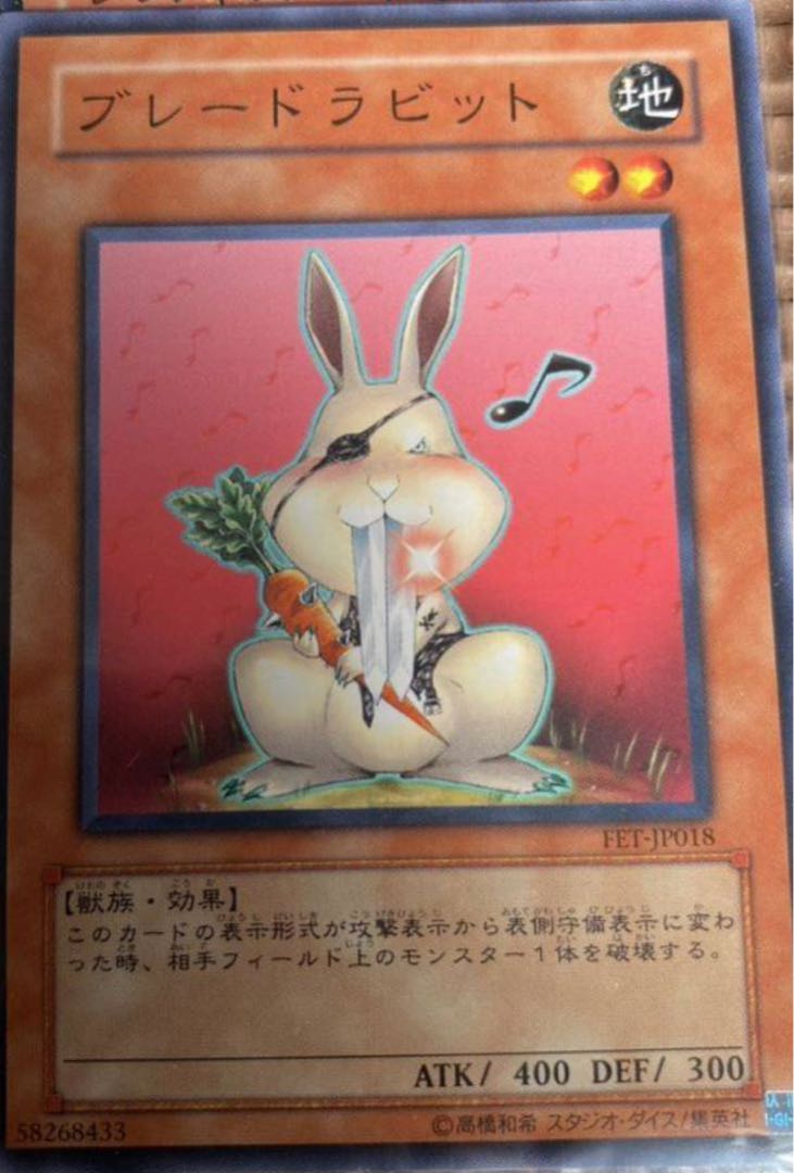 Yu-Gi-Oh card gacha, unopened parallel FLAMING ETERNITY FET-JP033 Rescue Cat