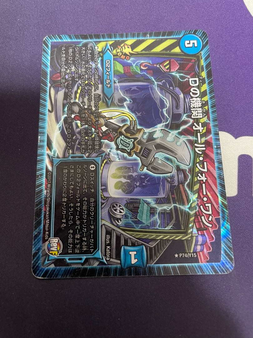 D agency All for One R-foil P74/Y15