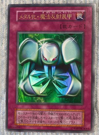 Yu-Gi-Oh! Card Metalmorph