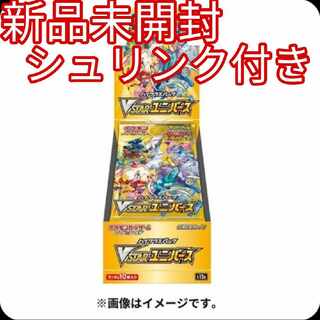 最安値【新品未開封】VStarユニバース シュリンク付き