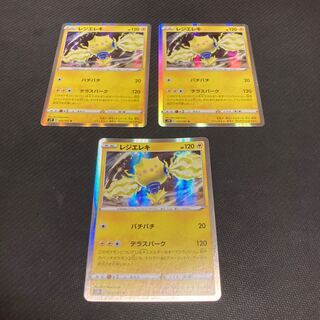 レジエレキ R 033/067