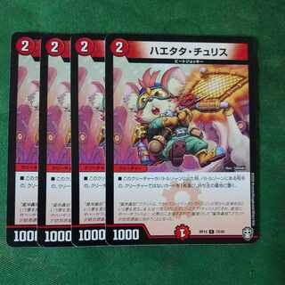 Haetata Chu Squirrel C 78/95 4 sheets