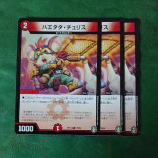 Haetata Chu Squirrel C 78/95 3 sheets