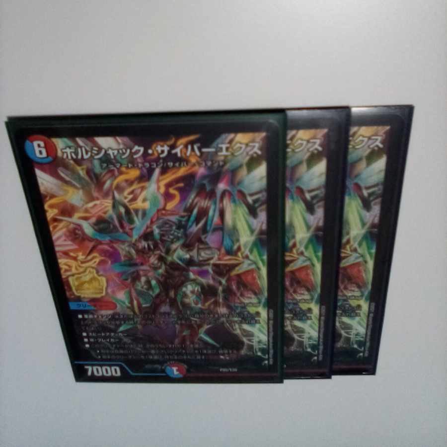 Borshak Cyber Ex Promo 3 copies