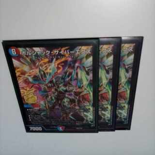 Borshak Cyber Ex Promo 3 copies