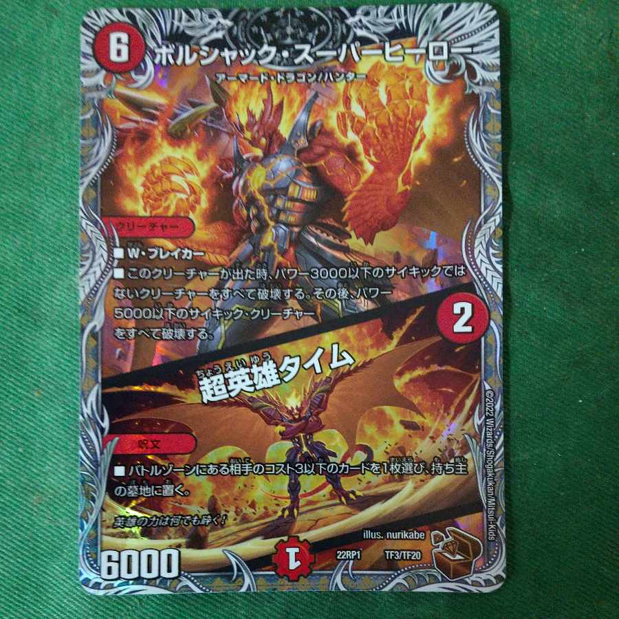 Borshak Super Hero｜Psychic Hero Time (Copper Treasure) TF3/TF20