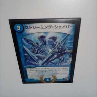 ストリーミング・シェイパー R 75/???