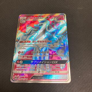 アローラキュウコンGX SR 053/050 1枚