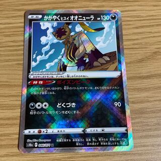 Pokémon Pokémon Card Kagayaku Jisio Sneasel Poison Peak