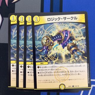 Logic Circle C 104/130