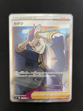 Pokéka @ Shinpoke Exclusive KAGETSU SR 112/100 1枚