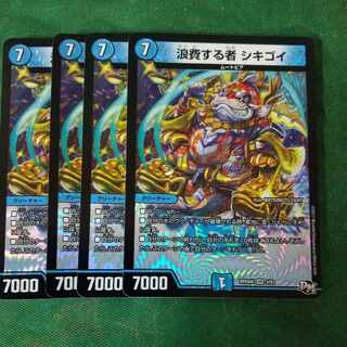 Shikigoi, the Wasting One Shikigoi VR 3/93 4 sheets 4枚