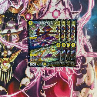 Odd Stone Mixel｜Jamming Chaff R-foil P19/Y18