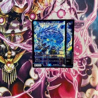 Waterjo Ninth Institute Shakogile SR S3/S9